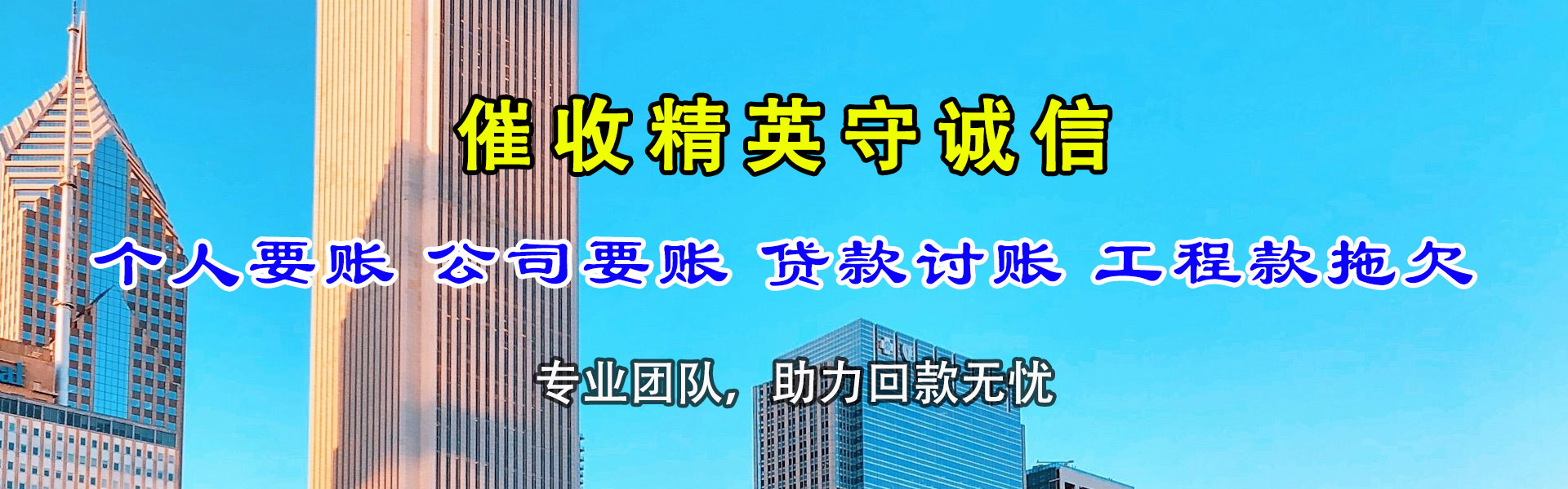 松江追债公司