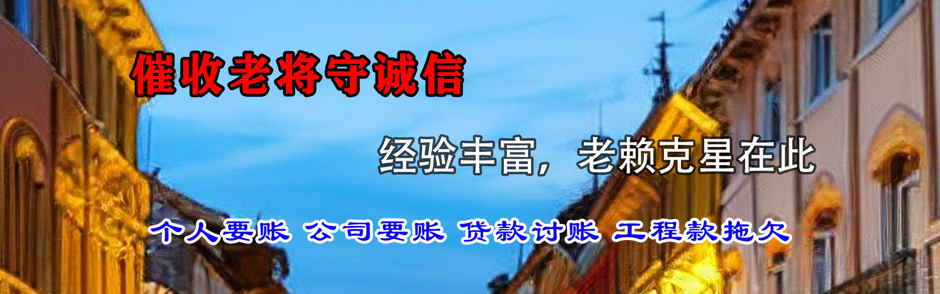 松江追账公司